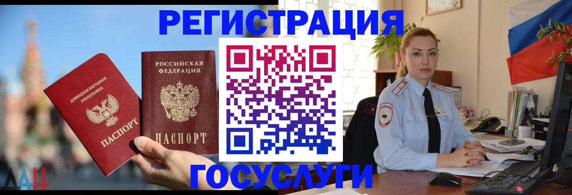 миграционный учет в Самарской области